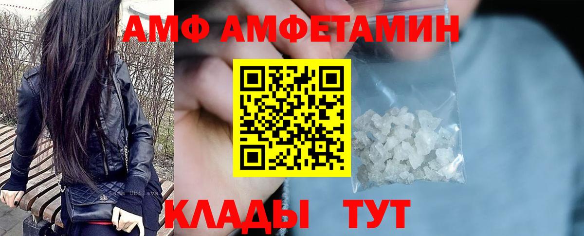 Амурск  Amphetamine 97%  Амфетамин  Вход с VPN 