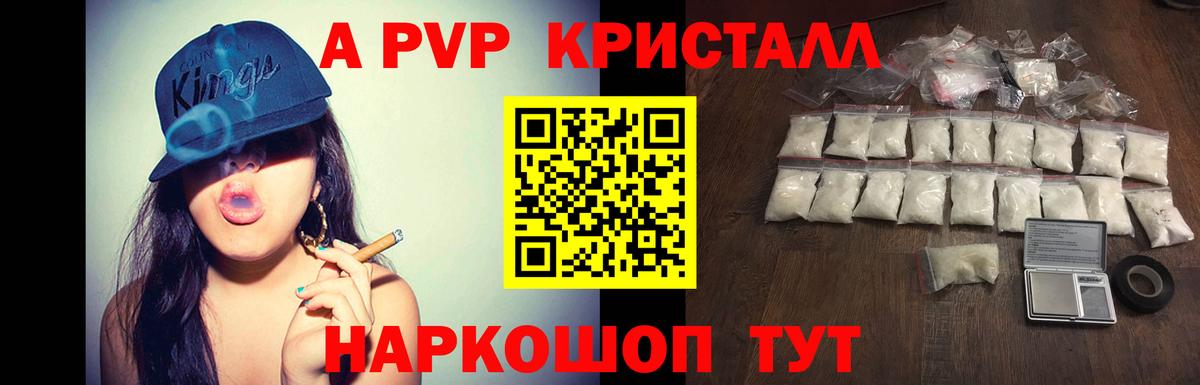Alpha-PVP VHQ  магазин продажи   A-PVP СК КРИС  APVP  Амурск  Вход с VPN 
