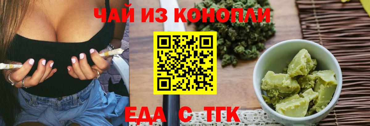 Амурск  Cannafood марихуана  Вход с VPN 