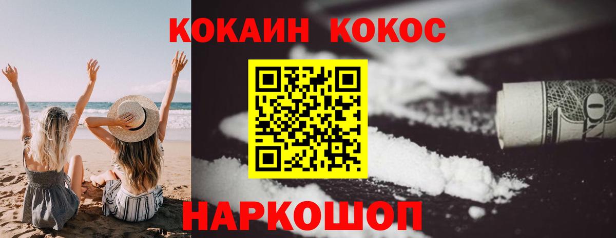 купить закладку  Вход с VPN  Cocaine 97%  Амурск  Cocaine Перу 
