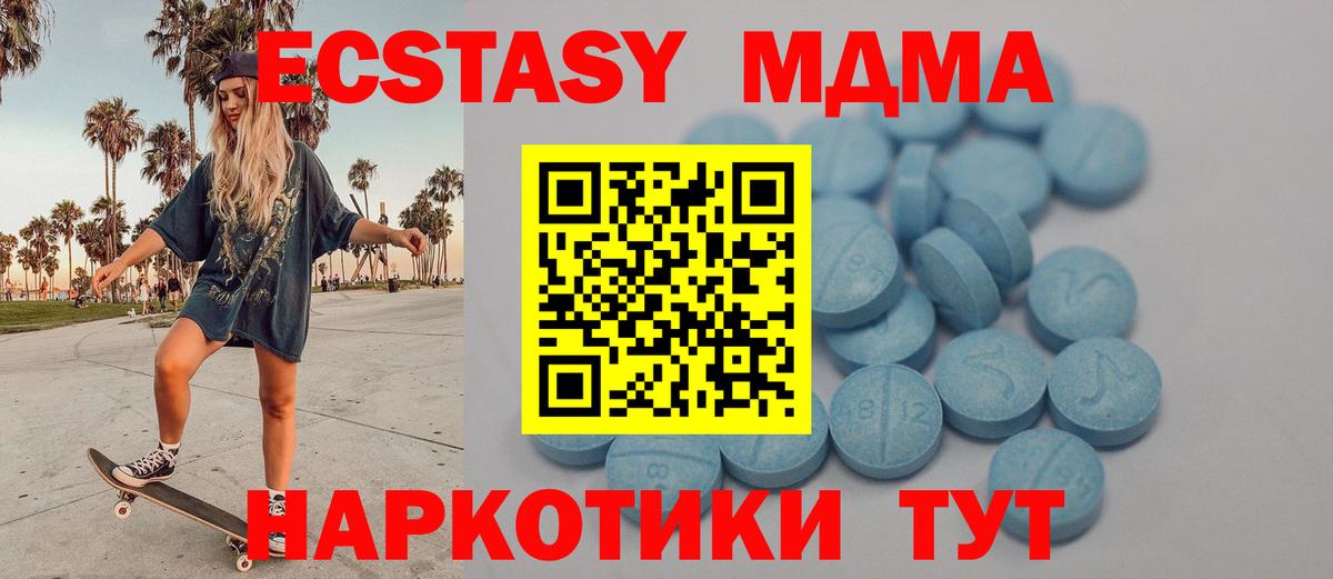 Экстази  Экстази TESLA  Вход с VPN  купить наркотики цена  Амурск  ЭКСТАЗИ Philipp Plein 