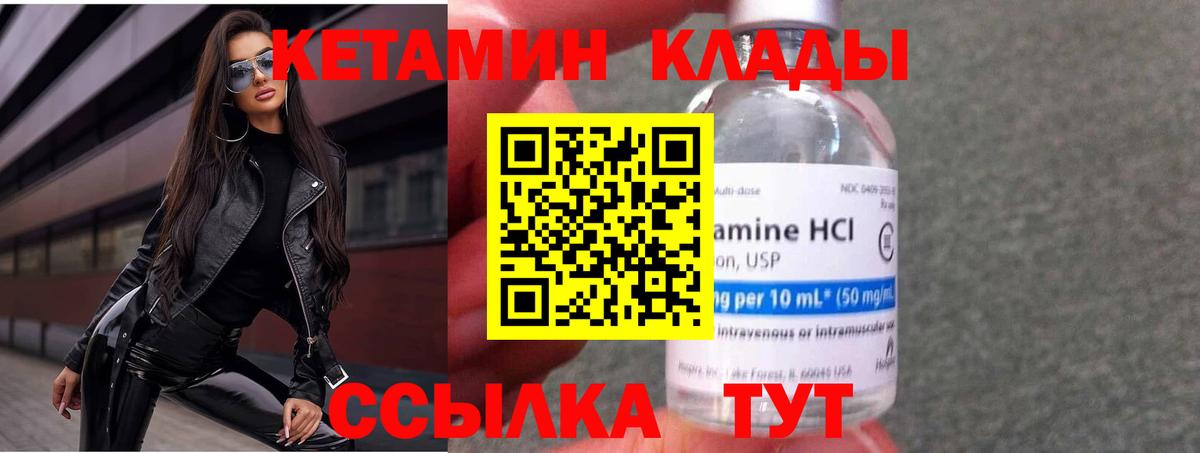 КЕТАМИН ketamine  Вход с VPN  Кетамин ketamine  Амурск 