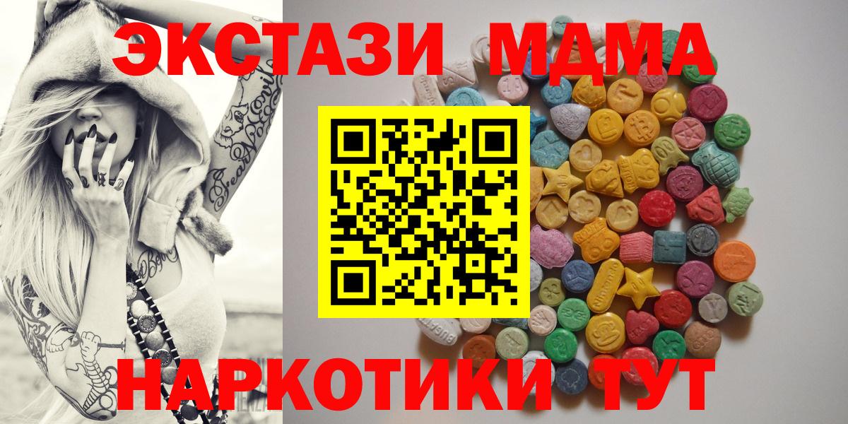 MDMA crystal Амурск