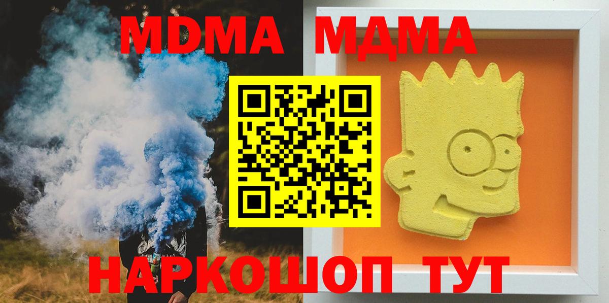 MDMA Molly  Вход с VPN  Амурск  MDMA молли 