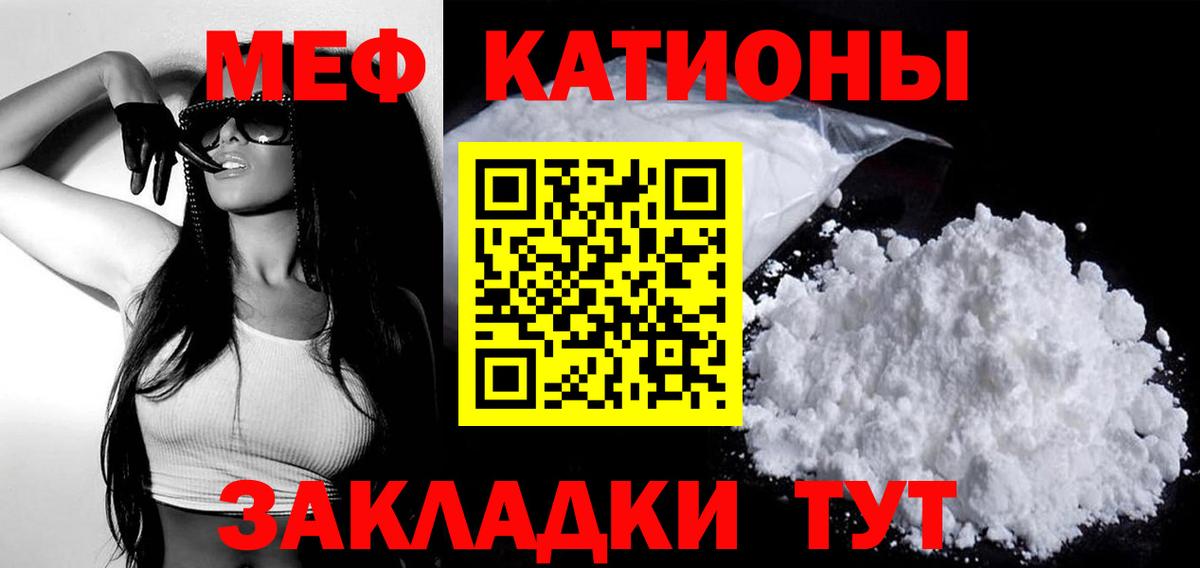 Мефедрон  МЯУ-МЯУ кристаллы  Вход с VPN  Амурск 