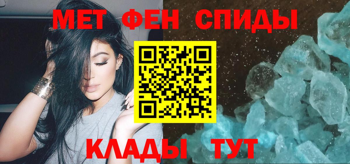 МЕТАМФЕТАМИН  Вход с VPN  Первитин пудра  Амурск  Первитин пудра 
