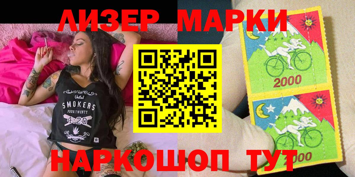 Амурск  магазин продажи   Вход с VPN  Наркотические марки 1,8мг 