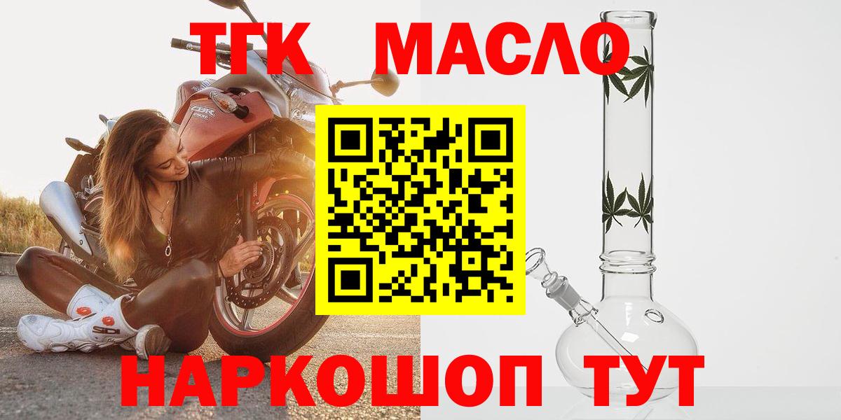 хочу   Дистиллят ТГК THC oil  Амурск  Вход с VPN  Дистиллят ТГК вейп 